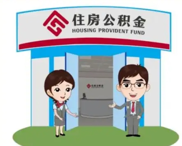 贵州急用钱怎么把公积金取出来（急需用钱怎么取住房公积金）